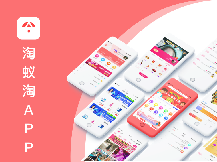 淘蚁淘