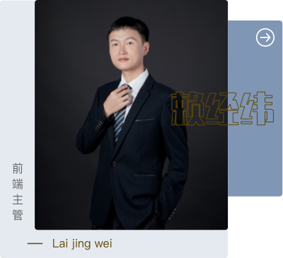 赖经纬