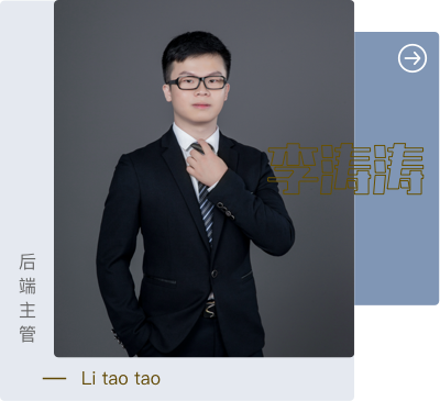 李涛涛