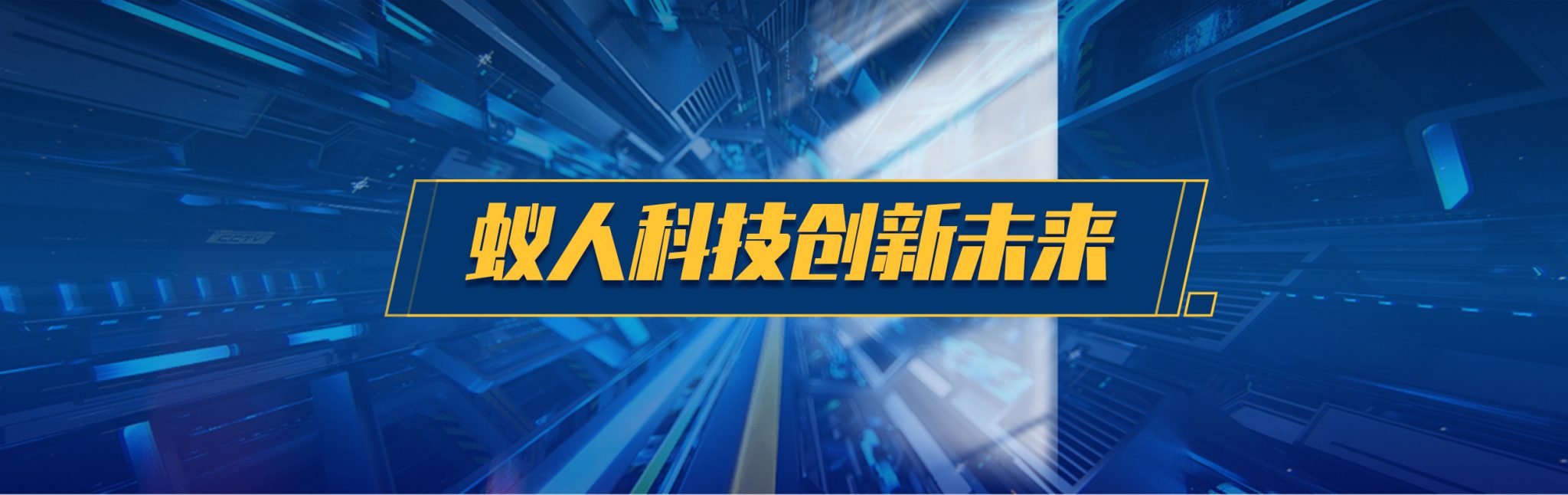 团队介绍